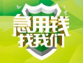 北京私人民间短期水钱借款-北京私人私人借钱短借微信号-北京私人空放贷款