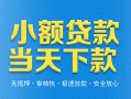 北京私人无抵押私借空放-北京私人哪里可以借私借-北京私人小额私人借贷