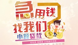 北京私人无抵押信用贷款-北京私人资金短借-北京私人借钱急用钱