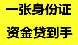 北京私人信用贷款网-北京私人借款短借-北京私人私借贷
