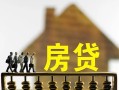北京私人贷款包过当天放款-北京私人个人借贷-北京私人民间私借