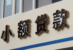 北京私人小额贷款-北京私人小额贷款不查征信-北京私人个人身份证贷款