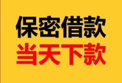 北京私人小额短借-北京私人私借空放不考察-北京私人私人贷款都有哪些平台