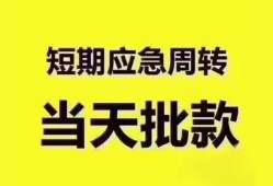 北京私人小额信用贷款-北京私人小额贷款-北京私人贷款只要身份证贷款