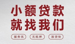 北京私人私人放水-北京私人快速小额贷款-北京私人空放个人借钱