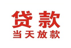 北京私人个人贷款小额贷款-北京私人私人空放借钱-北京私人私借空放直接上门