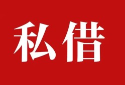 北京私人无抵押信用贷款-北京私人小额信用贷款-北京私人个人短借