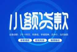北京私人短借信贷-北京私人私人身份证借私借-北京私人大学生信用贷款