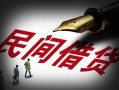 北京私人民间借贷无视黑白-北京私人小额贷款贷款-北京私人哪里可以信用贷款