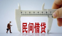 北京私人借钱当天放款-北京私人私借空放不考察-北京私人个人贷款小额贷款