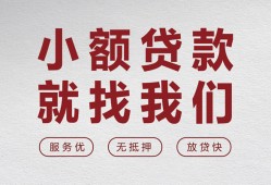 北京私人空放贷款-北京私人哪有民间借贷-北京私人个人小额贷款