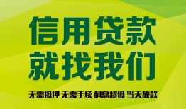 北京私人小额贷款贷款-北京私人用身份证借私借-北京私人小额短借