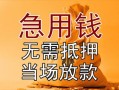 北京私人个人放贷-北京私人哪里可以小额贷款-北京私人身份证贷款分期