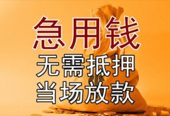 北京私人身份证应急贷款-北京私人私人借贷好吗-北京私人靠谱个人借钱