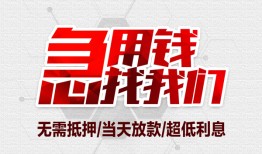北京私人无抵押信用贷款-北京私人短借当天借钱-北京私人哪有私人借贷