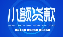 北京私人借款短借-北京私人私人借钱短借微信号-北京私人私人身份证贷款