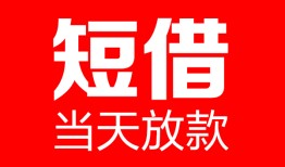 北京私人私人空放二次私借-北京私人身份证贷款在线-北京私人哪里可以借钱