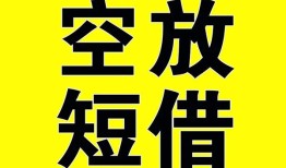 北京私人身份证借私借-北京私人短拆短借-北京私人借贷个人