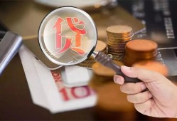 北京私人靠谱个人借钱-北京私人私借上门放款-北京私人身份证办理贷款