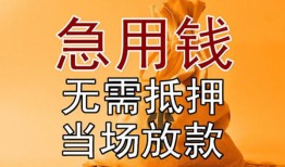 北京私人私人抵押贷款-北京私人民间私借-北京私人大学生信用贷款
