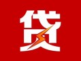 北京私人身份证线下贷款-北京私人民间私人借贷-北京私人私人贷款小额贷款