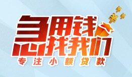 北京私人个人空放联系方式-北京私人水钱-北京私人个人24小时借钱