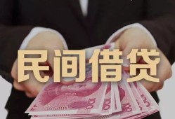 北京私人民间小额借贷-北京私人小额个人借贷-北京私人应急贷款