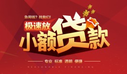 北京私人急需借钱可以找我-北京私人民间借贷-北京私人私借空放直接上门