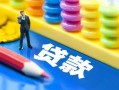 北京私人民间借贷无视黑白-北京私人信用贷款-北京私人小额贷款贷款