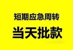 北京私人私人放款-北京私人私人空放联系方式-北京私人借钱急用钱
