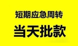 北京私人私人放款-北京私人私人空放联系方式-北京私人借钱急用钱
