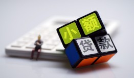 北京私人民间借贷当天放款-北京私人贷款私借空放-北京私人网上小额贷款