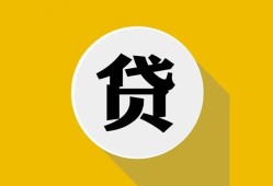 北京私人无抵押私人贷款-北京私人哪里可以信用贷款-北京私人贷款信用贷款