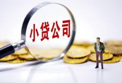 北京私人哪里可以小额贷款-北京私人私人私人借贷-北京私人无抵押私人贷款