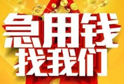 北京私人民间短期私借借款-北京私人应急借钱空放-北京私人短借私人