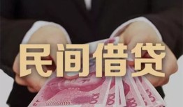北京私人私借空放-北京私人正规个人借贷-北京私人信用贷款哪家好