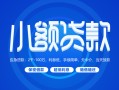 北京私人私人借贷款-北京私人哪里可以民间借贷-北京私人民间借贷当天放款