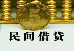 北京私人正规身份证贷款-北京私人短借短拆-北京私人线下借钱