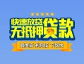 北京私人短借私借空放-北京私人地区身份证贷款-北京私人哪里可以信用贷款