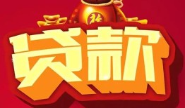 北京私人有没有私人放款的-北京私人私人借钱短借微信号-北京私人民间借贷私人放款