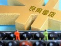 北京私人借钱急用-北京私人短期空放-北京私人应急贷款