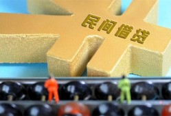 北京私人民间短借-北京私人空放-北京私人私人借贷