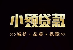 北京私人哪里可以私人借款-北京私人小额短借-北京私人私借贷