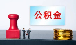 北京私人私人空放二次私借-北京私人私借空放-北京私人地区公积金信用贷款