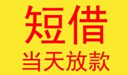 北京私人正规身份证贷款-北京私人民间小额借贷-北京私人私人借钱当天拿钱