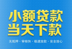 北京私人短借私人-北京私人哪里可以私人借款-北京私人身份证贷款