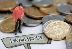 北京私人私借贷款-北京私人私人借钱-北京私人贷款只要身份证贷款