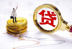 北京私人本地私借-北京私人小额无抵押贷款-北京私人资金短借