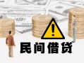 北京私人空借空放-北京私人短借私借空放-北京私人私人空放借钱
