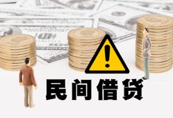 北京私人空借空放-北京私人短借私借空放-北京私人私人空放借钱